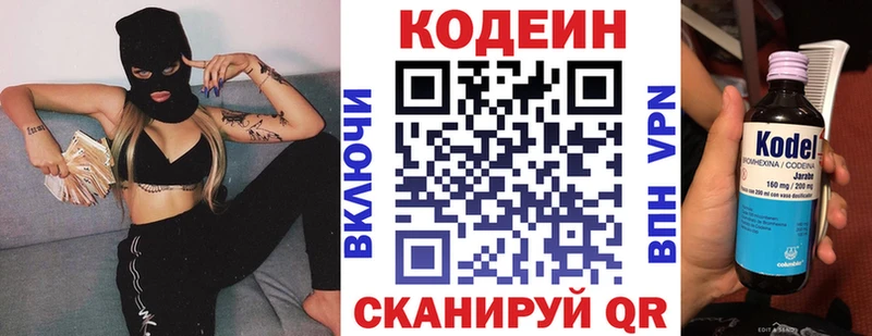 Codein Purple Drank  закладки  Коломна 