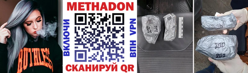 Метадон methadone  Коломна 